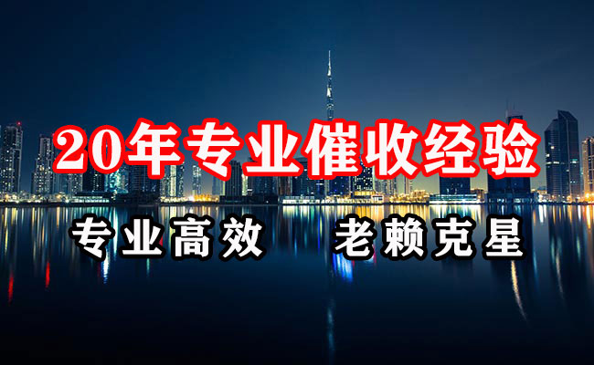 东山区讨账公司