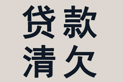 借款合同违约金如何标注