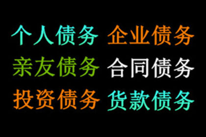 如何应对欠款未还问题？